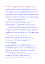 สื่อธรรมะพ่อครู(การเมืองบุญนิยม) ตอน ประชาธิปไตยสองขากับขาเดียว.docx