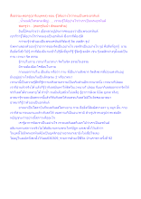 สื่อธรรมะพ่อครู(อาริยบุคคล) ตอน รู้ได้อย่างไรว่าตนเป็นพระอรหันต์.docx