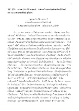 191205 พุทธประวัติ ตอน5 แสดงโดยพ่อท่านโพธิรักษ์ ณ พุทธสถานสันติอโศก.docx