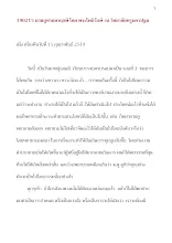 190215 มาฆบูชามหาฤกษ์ โดย พระโพธิรักษ์  ณ วิทยาลัยครูนครปฐม.docx