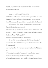 590606_ทวช.อโศกรำลึก #๓๕ สันติอโศก_.docx