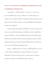 560707_รายการวิถีอาริยธรรม โดยพ่อครูและส.เดินดิน เรื่อง ความย่ิงใหญ่ของกายในพุทธศาสนา.doc.docx