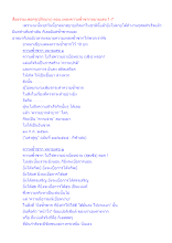 สื่อธรรมะพ่อครู(ปกิณกะ) ตอน เพลงความซ้ำซากหมายเลข 1-7.docx