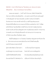 560303_รายการวิถีอาริยธรรม โดยพ่อครูและส.เพาะพุทธ เรื่อง การเกิดของการตายที่เที่ยง.docx