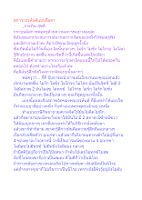สภาวะอรหันต์แบบลืมตา.docx