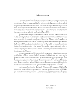 5 กิตติกรรมประกาศ.pdf