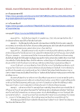 631122_รายการวิถีอาริยธรรม บ้านราชฯ วิญญาณฐีติ และ อภิภายตนะ 8 ประการ.docx