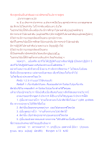 ชีวกสูตรอันเป็นลำดับอย่างน่าอัศจรรย์ในปหาราทสูตร.docx
