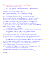 สื่อธรรมะพ่อครู(การตาย) ตอน เราจะเลิกกลัวความตายได้อย่างไร.docx