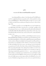 16 บทที่ 9 ใจเพชร น 639-738.pdf