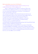 สื่อธรรมะพ่อครู(อัตตา) ตอน ทำอย่างไรไม่ให้น้อยใจ.docx