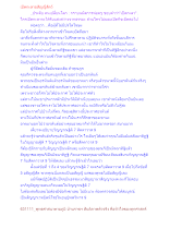 เปิดกะลาอสัญญีสัตว์.docx