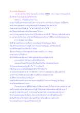 ตำนานของอัญญธาตุ.docx