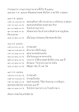 กำหนดการ งานภราดรภาพ ซาบซึ้งใจ ปี ๒๕๕๘ (1).doc.docx