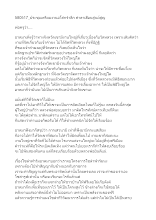 580517_ประชุมเตรียมงานอโศกรำลึก ศาลาเฮือนศูนย์สูญ (1).doc.docx