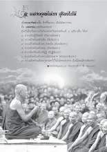 สารอโศก ฉ.314 เดือน มิ.ย.-ส.ค. 2552 มหาปวารณา ครั้งที่ 28.pdf