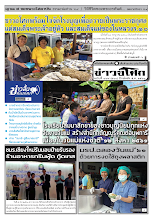 489(511) 6108 P01-P12 นสพ.ข่าวอโศก สิงหา ปักษ์หลัง สี.pdf