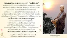 พ่อครูให้สัมภาษณ์ สำนักข่าวประเทศเกาหลี เรื่องรับรางวัล.png