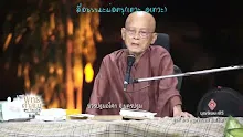 สื่อธรรมะพ่อครู(เทวะ อเทวะ) ตอน กิเลสปลอม กิเลสแท้-_.mp4
