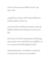 270913 เจริญรอยตามพระโพธิสัตว์-พ่อท่าน-ปฐมอโศก-จ038.mp3.docx