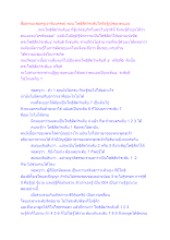 สื่อธรรมะพ่อครู(อาริยบุคคล) ตอน โพธิสัตว์ระดับใดจึงรู้ภูมิของตนเอง.docx