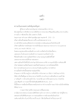 9บทที่ 1-5.docx