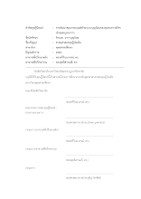 02 หน้าอนุมัติจบ Bunniyom.doc