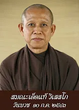 077 สมณะเด็ดแท้ วิเสสโก copy.jpg