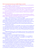 สื่อธรรมะพ่อครู(อาริยบุคคล) ตอน โพธิสัตว์นั้นสูงกว่าอรหันต์.docx