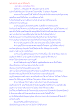 กุศล อกุศล บุญ บาปคืออะไร.docx