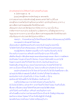 ปราบกิเลสหน้าบ้านได้จึงเข้าไปปราบกิเลสในบ้านต่อ.docx