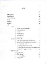 table of contents.pdf
