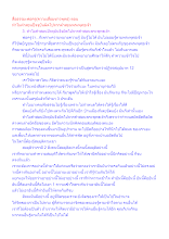 สื่อธรรมะพ่อครู(ความเสื่อมชาวพุทธ) ตอน ทำไมคำสอนปัจจุบันผิดไปจากคำสอนพระพุทธเจ้า.docx