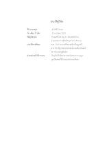 ประวัติผู้วิจัย.docx