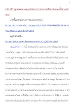 610425_พุทธศาสนาตามภูมิ บ้านราชฯ ประชาธิปไตยไทยขณะนี้ดีมากแล้วหนอ.docx