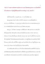 561125_หลังดาวกระจาย พ่อครู อ.สมศักดิ์ ยึดอำนาจรัฐปฏิวัติโดยมหาประชาชน.doc.docx