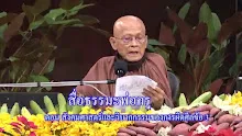 สื่อธรรมะพ่อครู ตอน สังคมศาสตร์และวิบากกรรมของการผิดศีลข้อ 3.mp4