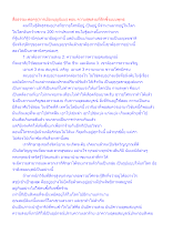 สื่อธรรมะพ่อครู(การเมืองบุญนิยม) ตอน ความสุขสงบที่ลึกซึ้งแบบพุทธ.docx