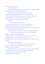 สื่อธรรมะพ่อครู(มูลสูตร 10) ตอน มูลสูตร 10 และสุริยเปยยาล 7.docx