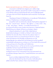 สื่อธรรมะพ่อครู(อวิชชาสูตร) ตอน ปรโตโฆสะและโยนิโสมนสิการ(1).docx