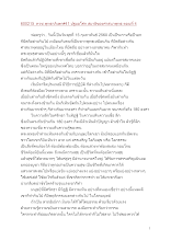600215_ทวช.พุทธาภิเษก#41 ปฐมอโศก สมาธิของศาสนาพุทธ ตอนที่ 4.docx