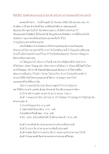 600322_พุทธศาสนาตามภูมิ บ้านราชฯ สร้างความว่างแต่อย่าสร้างความหวัง.docx