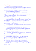 สื่อธรรมะพ่อครู(สมาธิพุทธ_ปัญญา_อัญญา) ตอน อัญญาไปถึงปัญญา.docx