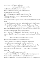 งานทำบุญ รำลึกวีรชนราชดำเนิน.docx