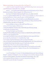 สื่อธรรมะพ่อครู(มูลสูตร 10) ตอน มนสิการคือการทำใจอย่างไร.docx