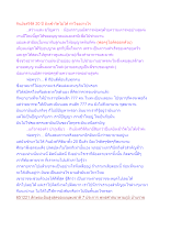 กินมังสวิรัติ 20 ปี ยังเข้าวัดไม่ได้ ทำใจอย่างไร.docx