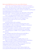 สื่อธรรมะพ่อครู(โพธิปักขิยธรรม 37) ตอน แยกแยะโลกียะกับโลกุตระ.docx