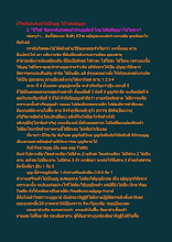 นิโรธคือดับกิเลสได้เป็นบุญ ไม่ใช่ดับสัญญา.docx