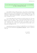 (9) แบบสอบถามความคิดเห็น บุคคลภายนอก.pdf
