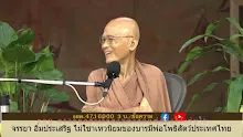 640704สื่อธรรมะพ่อครู ตอน ตรวจผลสำเร็จตามคำสอนพ่อครูได้เช่นไร-_.mp4